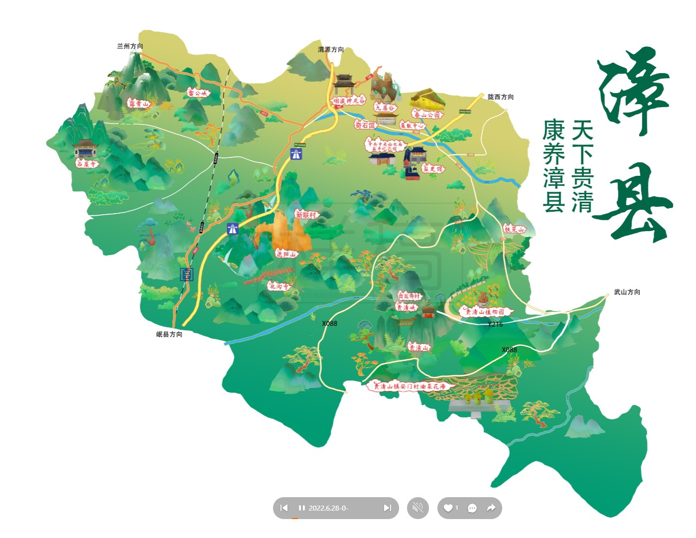 淳安漳县手绘地图